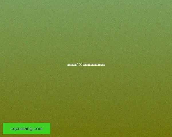 刺客信条启示录1.02版本全面解析与新内容更新详细解读